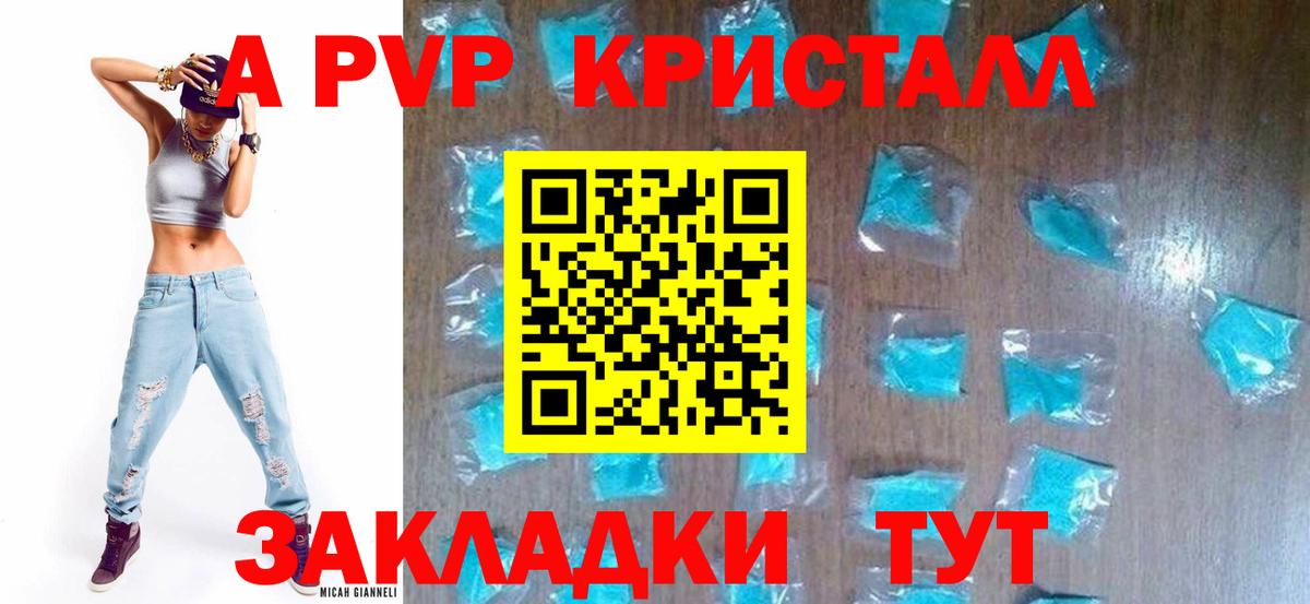 Alpha-PVP Crystall Всеволожск