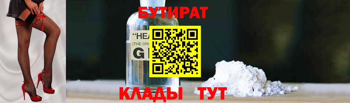 БУТИРАТ буратино Всеволожск