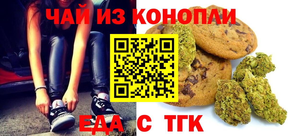 Всеволожск  Canna-Cookies конопля  Вход с VPN 
