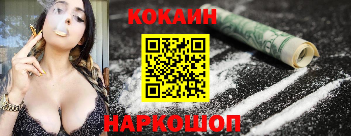 Всеволожск  где найти   COCAIN  Вход с VPN  COCAIN 97%  Кокаин 99% 
