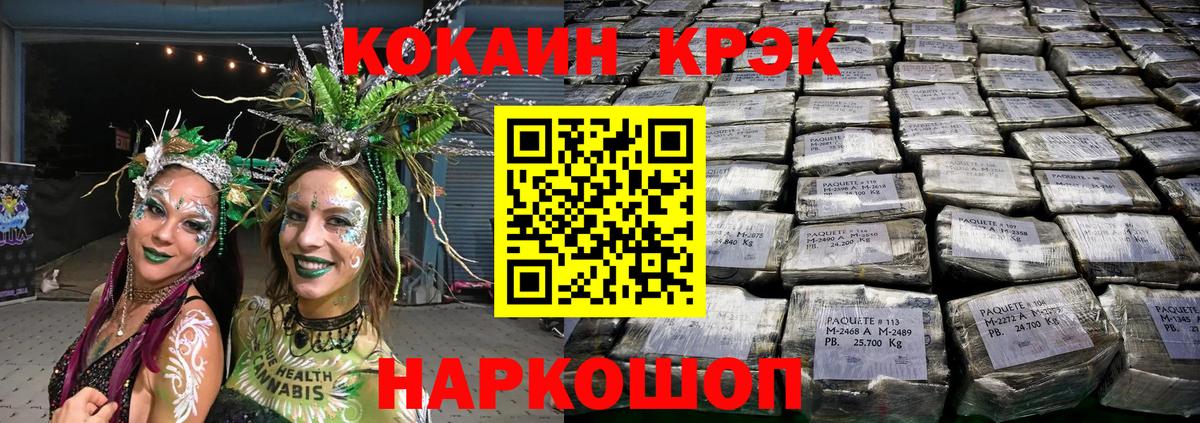 Кокаин Эквадор Всеволожск