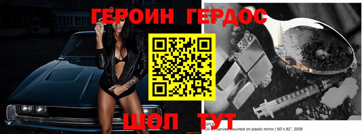 ГЕРОИН герыч Всеволожск