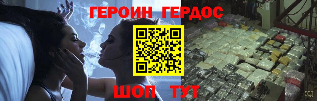 Всеволожск  ГЕРОИН белый  Вход с VPN 
