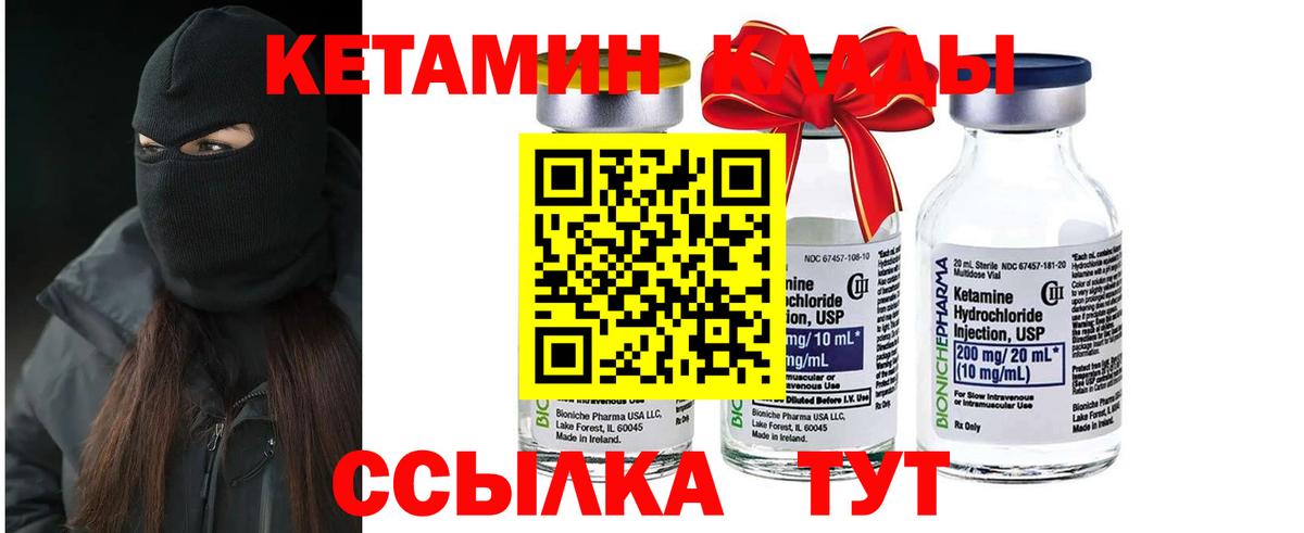 КЕТАМИН ketamine Всеволожск