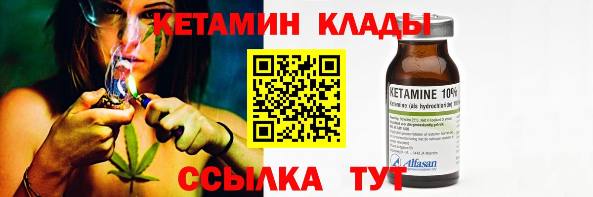 Кетамин VHQ  Вход с VPN  Всеволожск 
