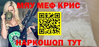 меф VHQ Апрелевка