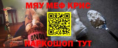 меф VHQ Апрелевка
