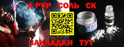 прущие грибы Аргун