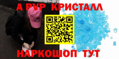 меф VHQ Апрелевка