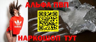 меф VHQ Апрелевка