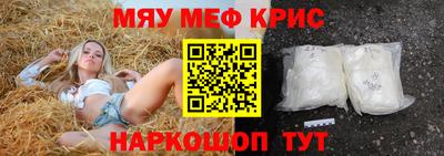 мескалин Апшеронск