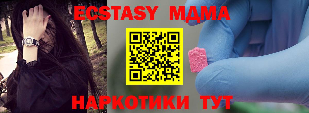 MDMA молли  Вход с VPN  МДМА кристаллы  Всеволожск 