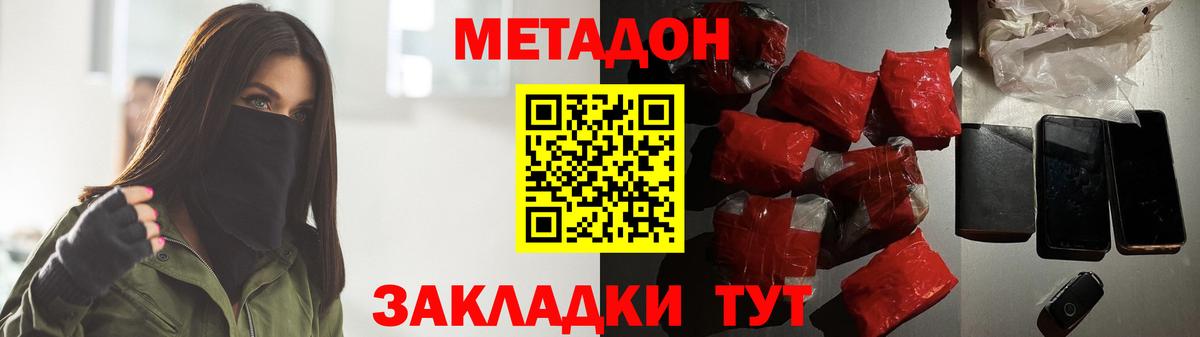 Метадон кристалл Всеволожск