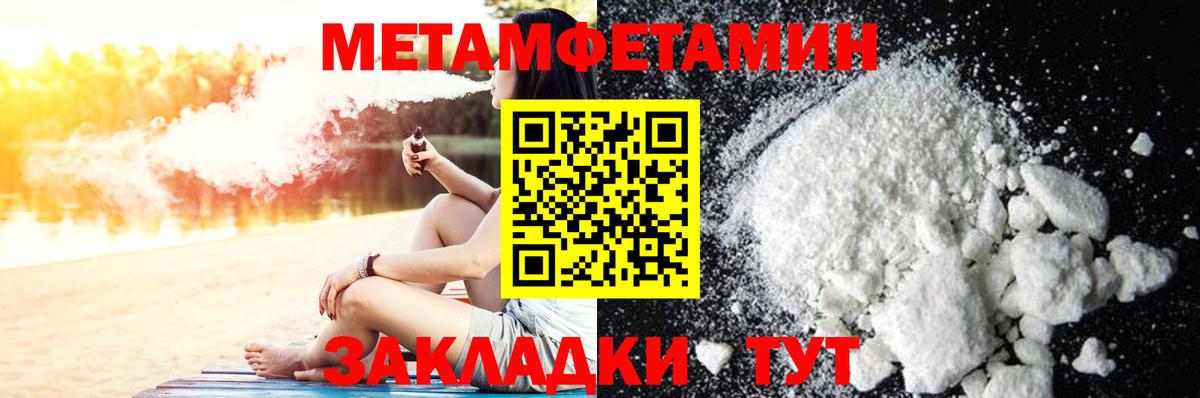 Метамфетамин винт  Вход с VPN  Всеволожск  Метамфетамин  Метамфетамин винт 