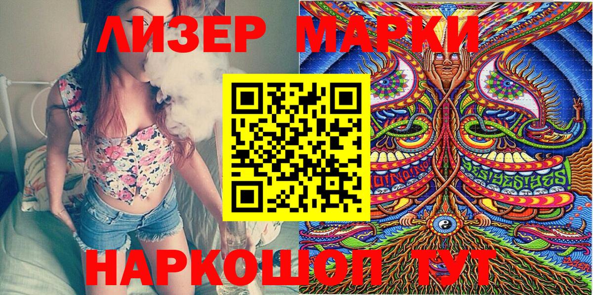 где можно купить наркотик  Марки 25I-NBOMe 1,5мг  Вход с VPN  Всеволожск 