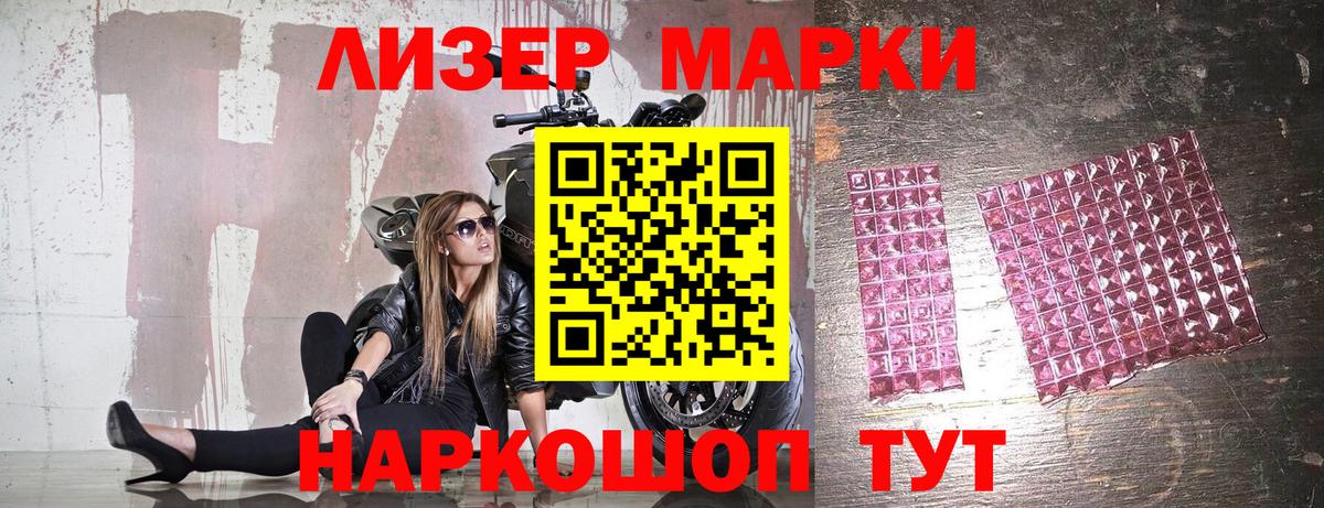 Наркотические марки 1500мкг Всеволожск