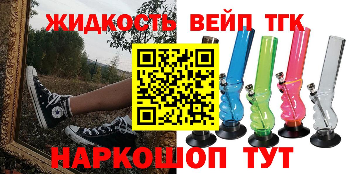 Всеволожск  ТГК THC oil  Вход с VPN 