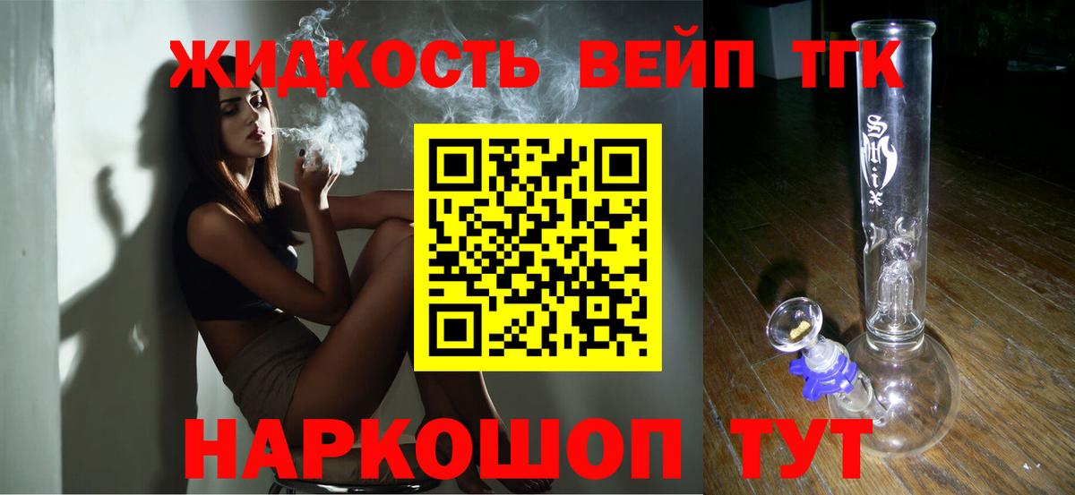 ТГК гашишное масло Всеволожск
